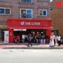 더리터논산