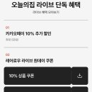 라이브시스템