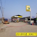 마룡주유소 이미지