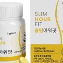 아워핏