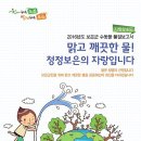 군내정수장
