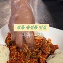 태인네포차