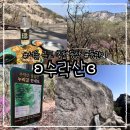 바람고개길 | 경기/남양주 서울 근교 등산 초보 등린이 추천 산 ʚ수락산ɞ 내원암매점 후기 (주차, 코스, 난이도)