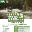 웨이크마리나