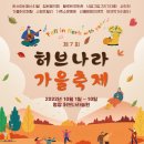 신문수농장 | 봉평 허브나라농원 동화속 풍경같은 곳