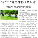 원불교신문 이미지