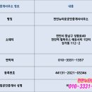 천안역필하우스뉴타운공인중개사사무소 이미지