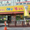 금강로1576번길1 이미지