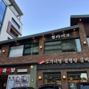 청라어보