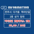 JM공인중개사사무소 이미지