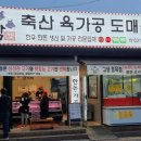 고담축산 - 구미시 형곡로17길 6 | 고담축산