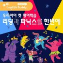 푸르넷영수전문학원 이미지