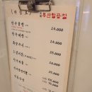 화로부산양곱창 이미지