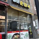 홍이순대국 | [경기/덕양구맛집] 맑고 깔끔한 국물이 특색인 도래울 순대국맛집 '홍이순대국' 방문후기