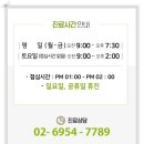 향동한의원 이미지