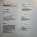 두원목욕탕 | 김포 구래동 마사지 [구동명 쾌유마사지] 쾌유수기요법 70분 후기