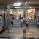 종오지하쇼핑센터 이미지