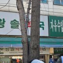 남산우리약국 이미지