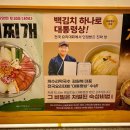 개수리막국수 암사점 | [서울/암사] 부모님 모시고 가기 좋은 막국수 맛집 ‘개수리막국수암사점’