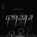 소슬금(sosulguem)