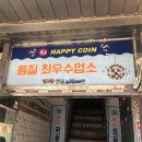땡그랑동전노래연습장 이미지
