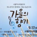 바람의 소리, 플루트 이미지