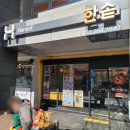 한솥도시락대구월성점 | 1월 행사 한솥 도시락 포장 후기