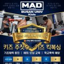 팀매드 키즈 주짓수 | 부산대팀매드 키즈주짓수 오픈!!(부산대 장전동 구서동 키즈주짓수 키즈킥복싱 키즈다이어트 키즈운동)