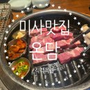 돈즐