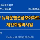 삼호건설㈜ 이미지