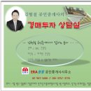 동도센트리움부동산공인중개사사무소 이미지