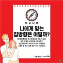 태해란공인중개사사무소 이미지