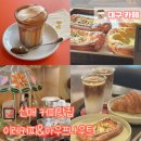수성구립사월역작은도서관 | "5분 컷 마신 인생 크림라떼와 빵지순례" 대구 신매 커피맛집 이레커피