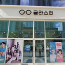 글라스리 위드렌즈 아산탕정역점 이미지