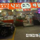 낙지와볼테기 | 시흥 낙지 미가 볼테기 식당 후기