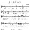 할 수 있다 해보자 / 할 수 있다 하면 된다 [윤용섭, D코드] 이미지