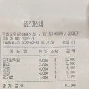 막창도둑 김해율하점