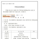 탕정건설 이미지