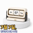장은엔지니어링 | [7월 1일 국내경제] 오늘의 한국경제 흐름 10선