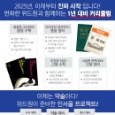 위드원영수학원