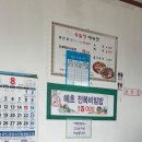 완도백반집 | 완도 백반 맛집 유일정식당 푸짐한 반찬에 한끼 추천