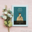 삼국지 | (협찬) 삼국지 인생 공부 후기