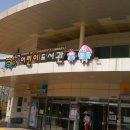 송도국제어린이도서관 이미지