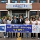 문경시니어클럽 한끼뚝딱