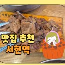 육쌈냉면 이미지