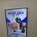 [병원탐방] 모두탑365정형외과의원 (신당점), 인상 깊었던 포인트들 정리했어요!