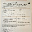 디에이치방배 공동 명의 변경 후기..! (서초구청 증여계약서 검인)