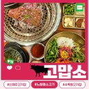 투썸플레이스제주고교점 | 신제주 노형동 소고기 맛집 소잡는날 다녀온 고맙소