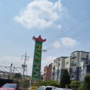 청계사입구 삼거리 이미지