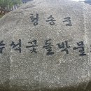 2박3일 청송/단양을 다녀오다 이미지